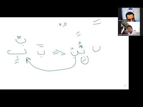 Arabic course ( tanween)