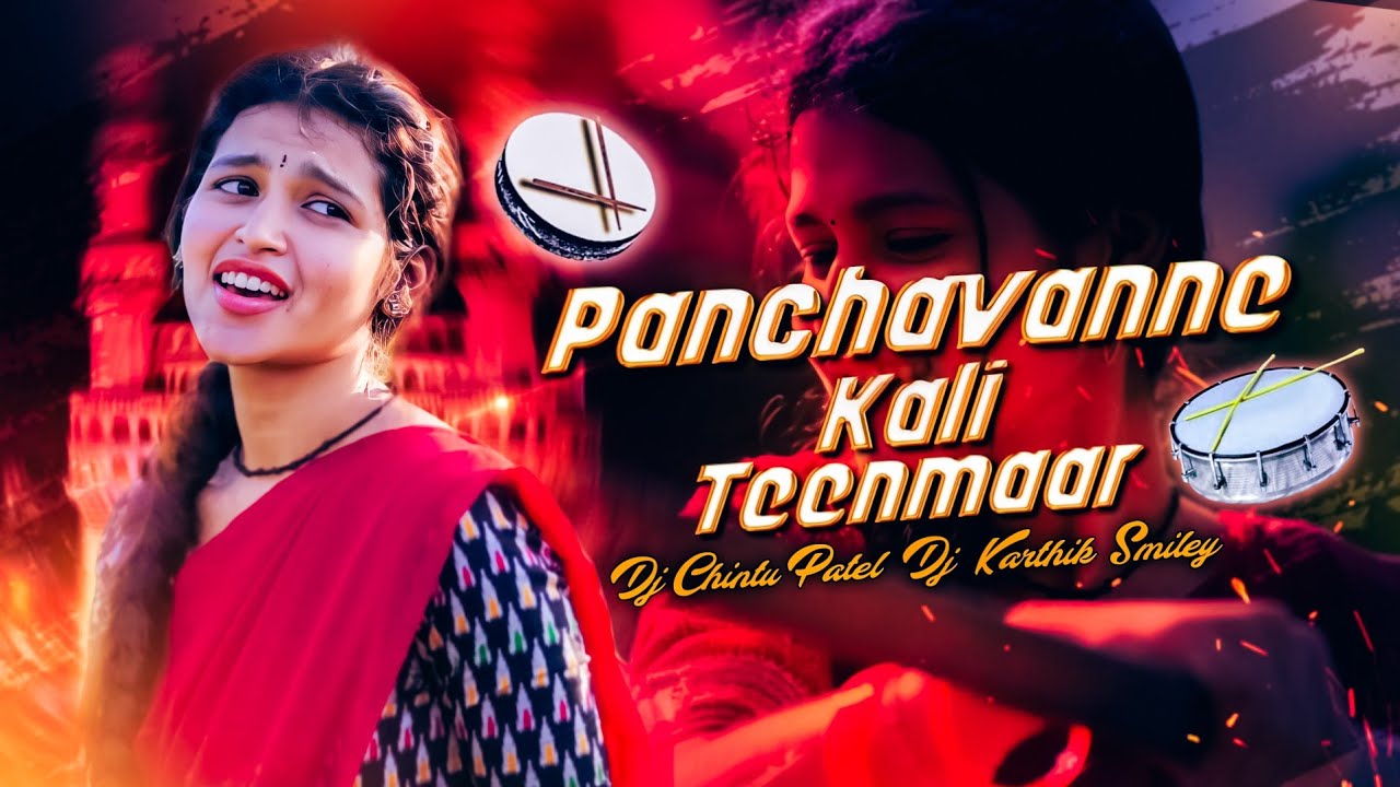 PANCHAVANNE NEW FOLK DJ SONG II 2023 II MIX BY DJ KARTHIK SMILEY  DJ CHINTU PATEL 