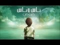 كايروكي  والله ما عايز   Cairokee   YouTube