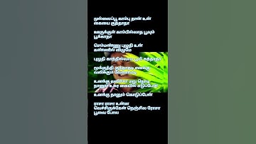 rasa rasa unna song tamillyrics,s.a.rajkumar,chithra.