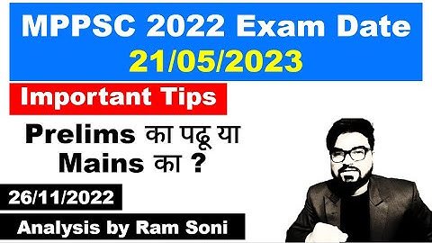 MPPSC 2022 Exam Date आ गयी | MPPSC New Update | Analysis by Ram Soni