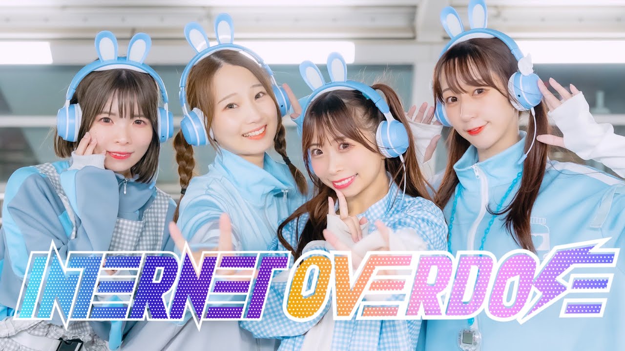 【やこわたりりまり】INTERNET OVERDOSE　踊ってみた【オリジナル振付】