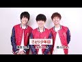 さとり少年団/シングル「WE/GO」コメント動画