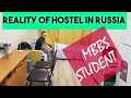 Russia medico-Hostel facility in rostov state medical university Russia | Hostel facility in abroad