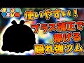 ツムツム プラス補正で結構稼げるぞ ｗｗセレクトボックスで登場のパレードアリスを紹介 