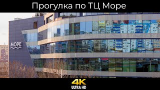 Прогулка по торговому центру МОРЕ г. Владивосток