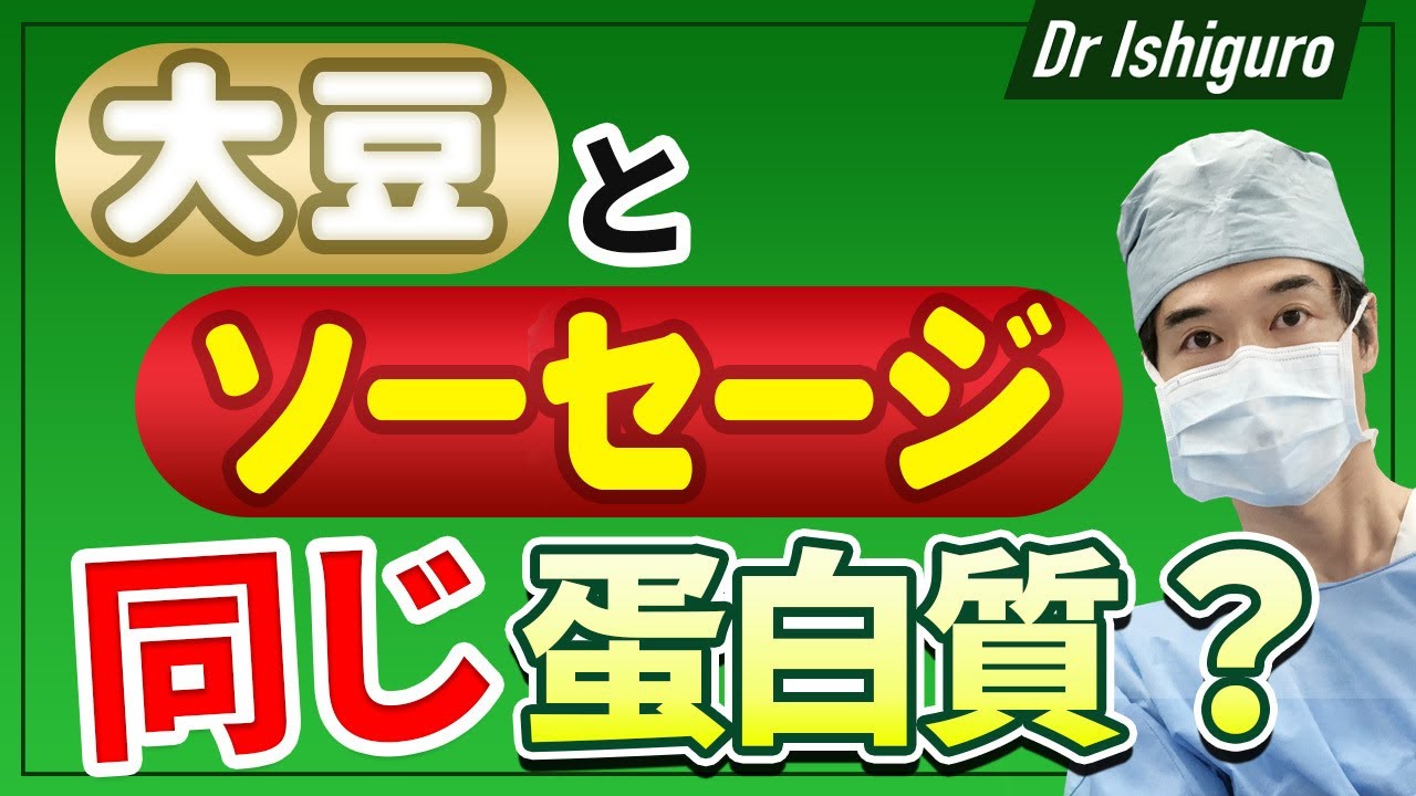 蛋白質 で 正しい の は どれ か