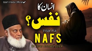 Nafs Definition By Dr Israr Ahmed - Emotional Bayan Dr Israr Ahmed 2024 - Dr Israr Ahmad 2024