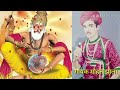 Vishwakarma ji bhajan Mohan Jhala Mp3 Song