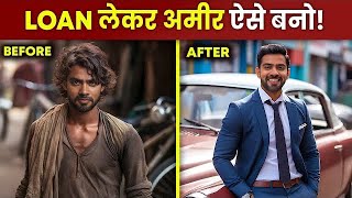 How to be Rich With Loans Financial Education | कर्ज लेकर करोड़ो कमाओ | Bright Business Mind