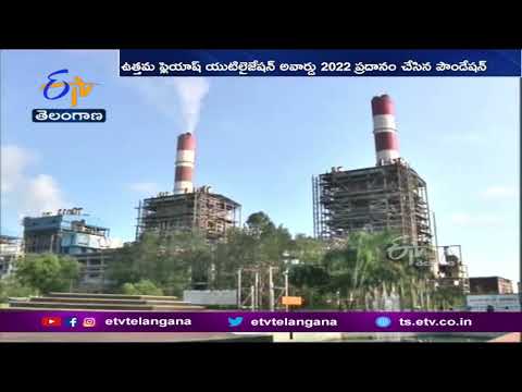 Singareni Thermal Plant Gets Award for Fly Ash Use | సింగరేణికి ఉత్తమ ఫ్లైయాష్  యుటిలైజేషన్ అవార్డు