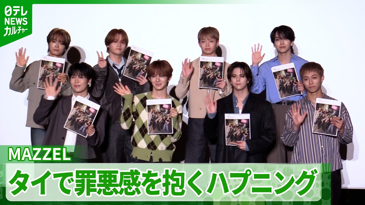 MAZZEL] NAOYA: 