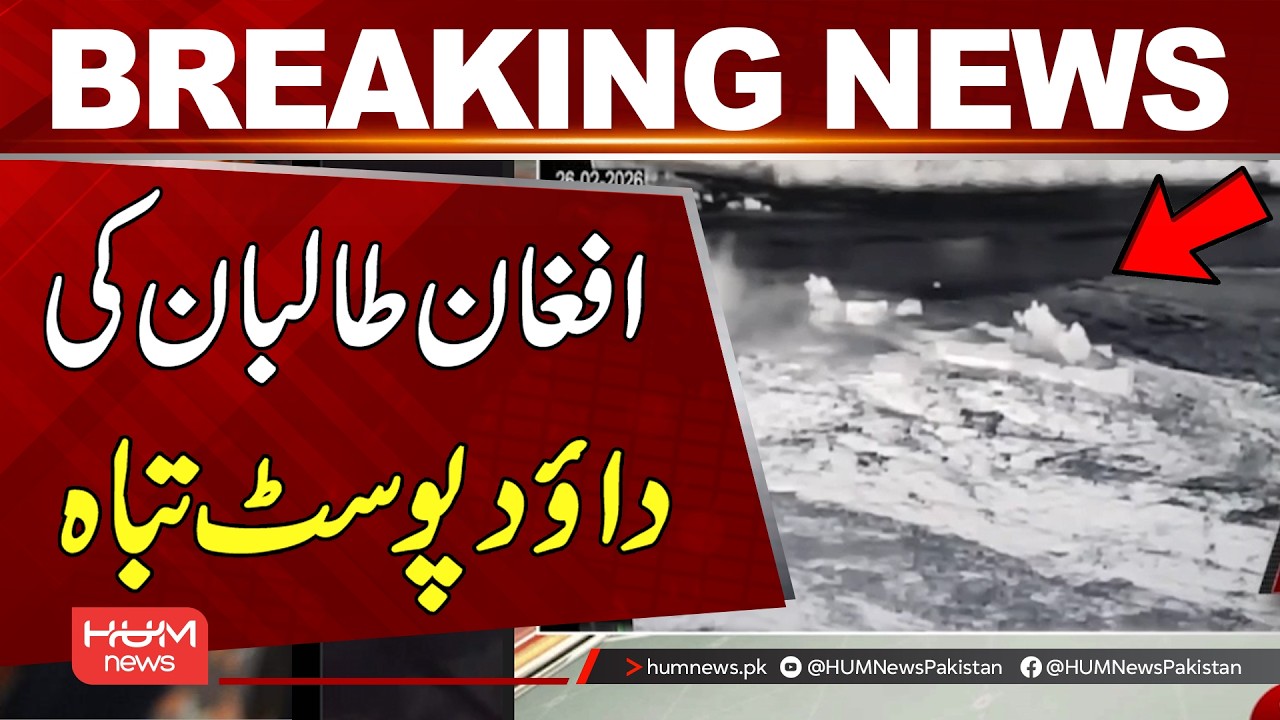 Pakistan Army Destroys Taliban “Dawood Post” | Pak-Afghan War Update | Hum News | Pakistan News
