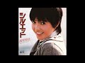 シルエット オリジナルカラオケ 高見知佳