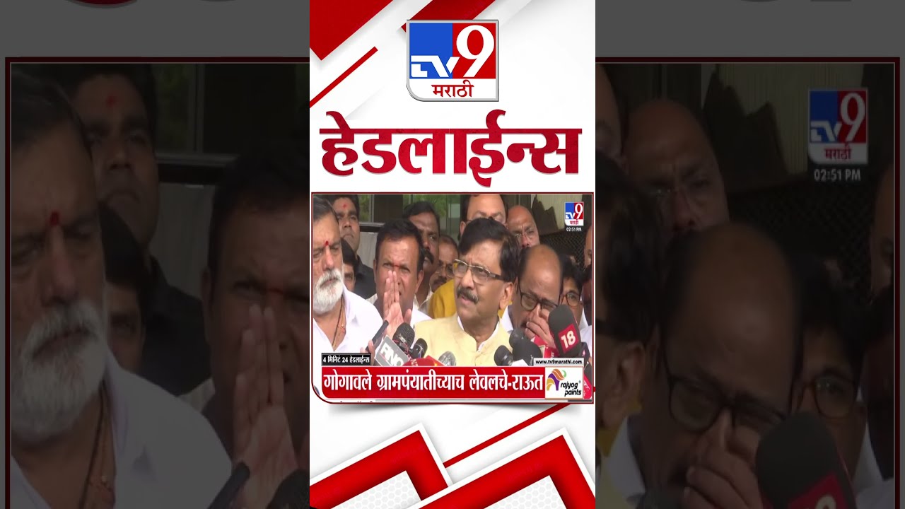 TV9 Marathi News Top Headline Today 15 August 2025 3 PM 4 Minute 24 Shorts 1