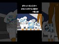 かわいいポケモン格付け#ポケモン#ポケットモンスター#格付けミーム