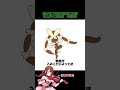🎻ポケモン1000匹描いたら絵上手くなる説メガミミロップ🍓 〖#絶対音感 /#ポケモン / #vtuber /#shorts /#村雲透音 〗