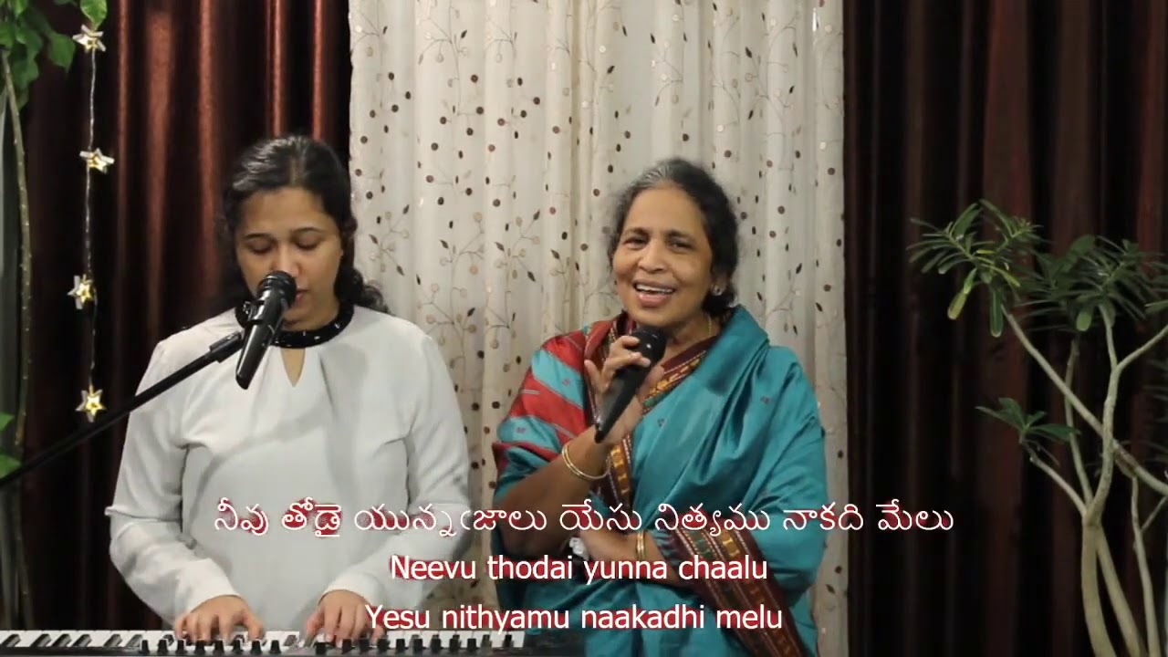 You are with me   Jesus is good for me forever Neevu Thodai Unna Chaalu  Telugu Christian Song