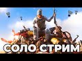 ►RUST - САМОЕ КРУТОЕ ВЫЖИВАНИЕ в РАСТ!