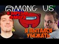 ГИТМАН, ФАКЕР, ЖМИЛЬ И ДРУГИЕ ИГРАЮТ В AMONG US 16.10.20 | ЧАСТЬ 3