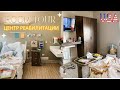 Уход за пожилыми людьми в США / Реабалитационный центр все включено 🤩