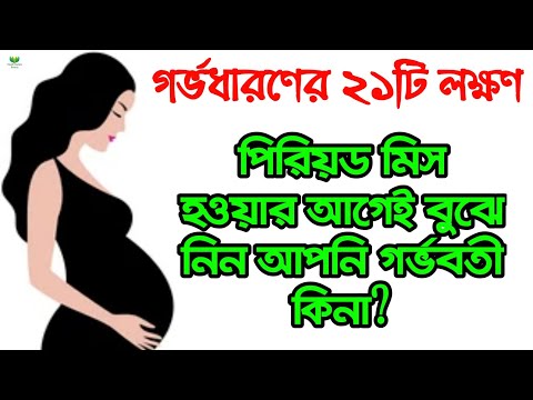 ভিডিও: কি হবে যদি আপনি গর্ভবতী হন? পারিবারিক পরিস্থিতি সম্পর্কে