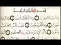 سورة الانفطار كاملة للقارئ مشاري بن راشد العفاسي