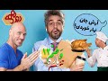 حضور عمو جانی در برنامه دورهمی وطنم پاره تنم ۱۲