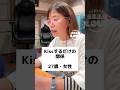 不倫の始まりですよ😲💋 詳しくは6月27日配信のPodcast「浮気性の彼女に愛はあるんか？」で聴いて下さい🎧#らぶかよ #大久保佳代子 #ポッドキャスト #podcast