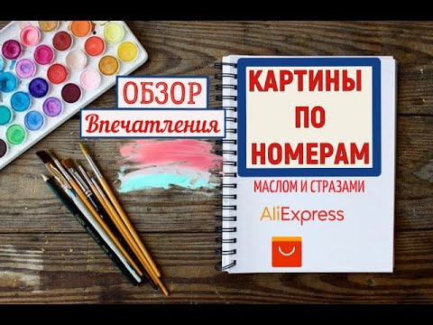 Алмазная вышивка абстракция на алиэкспресс