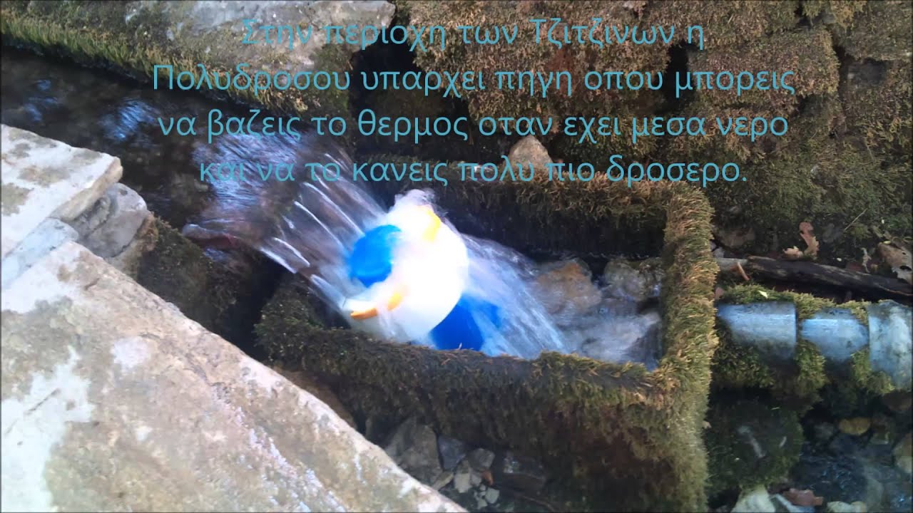 Όρος Πάρνωνας στην Πελοπόννησο