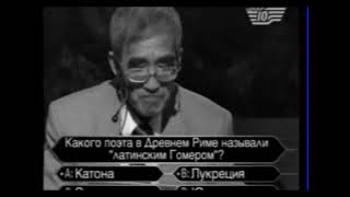 Кто Возьмет Миллион (Хабар, 22.10.2005) Фрагмент