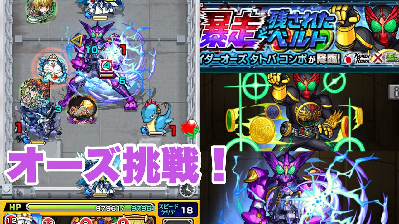 タトバ ライダー オーズ モンスト 仮面