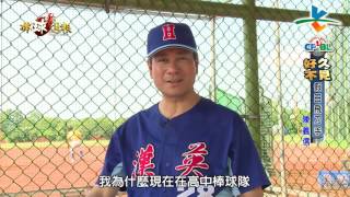 20160515棒球週報【咩咩淘心話】【假日飛刀手 - 陳義信】