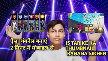 How To Edit Thumbnail Like⚡@FREE FIRE MONETIZE  Edit Thumbnail LIKE NOOB TO PRO⚡