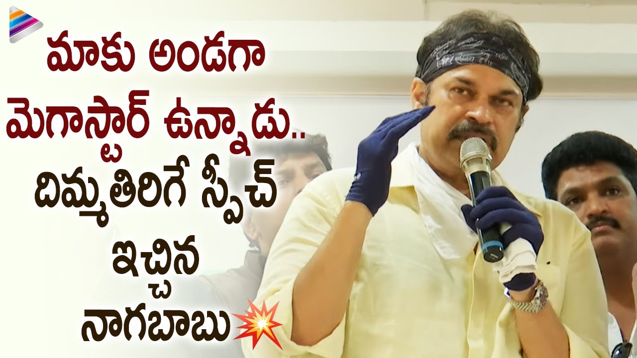 Naga Babu Mass Speech | MAA Press Meet 2021 | Bandla Ganesh | Srikanth | Naga Babu | Anasuya