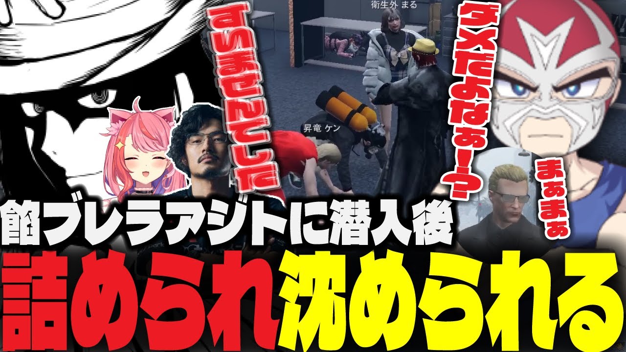 【ストグラ】餡ブレラのアジトを探検をしていたら詰められて沈められてしまうチンピラ【ジャイケルマクソン/Lv1チンピラ/切り抜き】