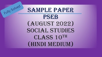 Social Science //Class 10th//Solved Sample Paper // August, 2022// PSEB