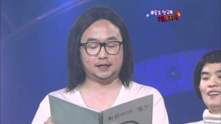 개그콘서트 - Gag Concert 솔로천국 커플지옥 20100509