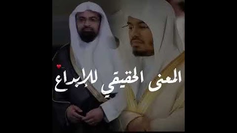 القرآن الكريم
