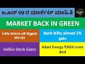 JIO IPO Biggest in India? | SBI, Adani | Updates | Today Stock Market Update Kannada