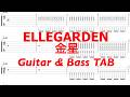 ELLEGARDEN - 金星【ギター&amp;ベースTAB譜】【練習用】【tab譜】