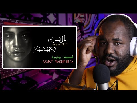       خولة خربوش يا زهري