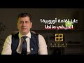 مالطا 2025: أسهل طريق للإقامة الأوروبية عن طريق الاستثمار