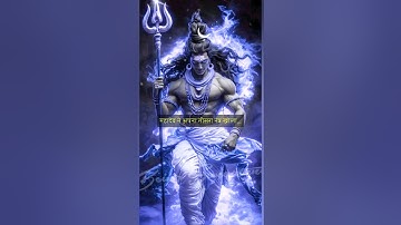 Har Har Mahadev 🔱 Mere Mahadev 🔱 Mahadev Status #mahadev  #bittumirzapuriya #shorts #trending
