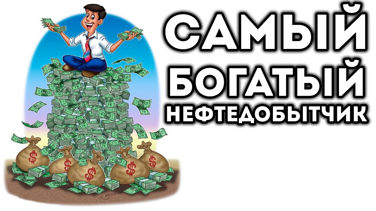 Самый Богатый Интернет Магазин