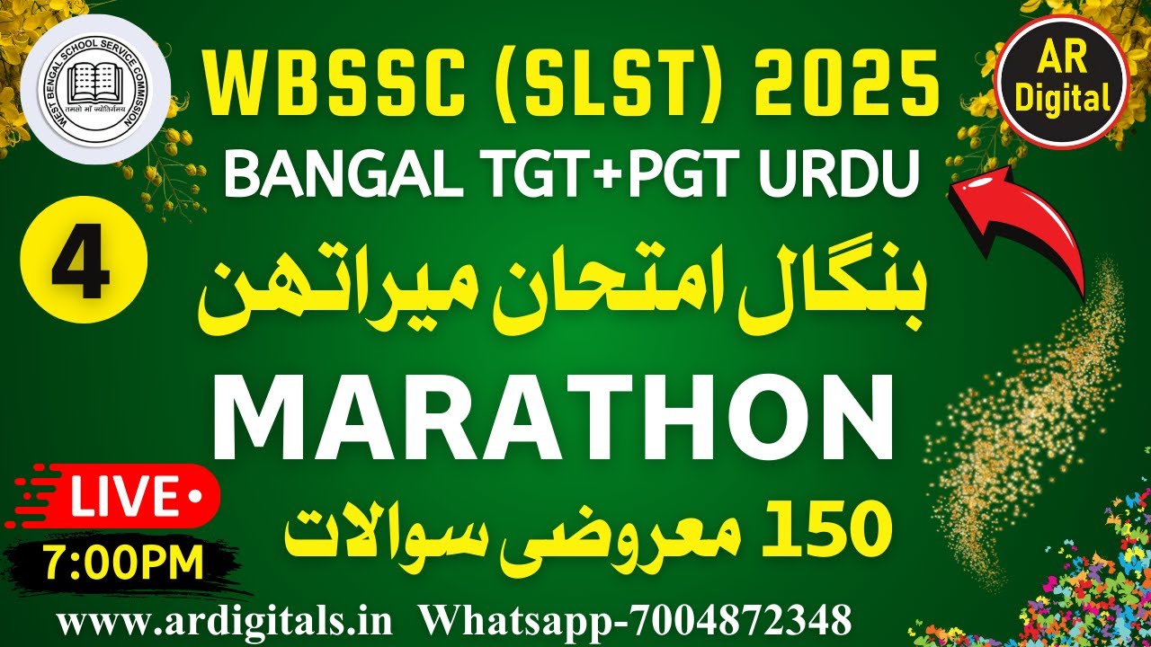 4.WBSSC (SLST) 2025| SLSTMARATHON CLASS | 150 Urdu Questins | SLST URDU MCQS MARATHON
