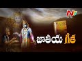 Story Board  - Bhagavad Gita as National Scripture?