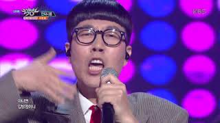 뮤직뱅크 Music Bank - 안되나용 - 김영철 (Andenayon - Kim YoungChul).20180309
