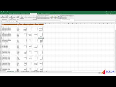 Отслеживание исправлений в Excel 2016